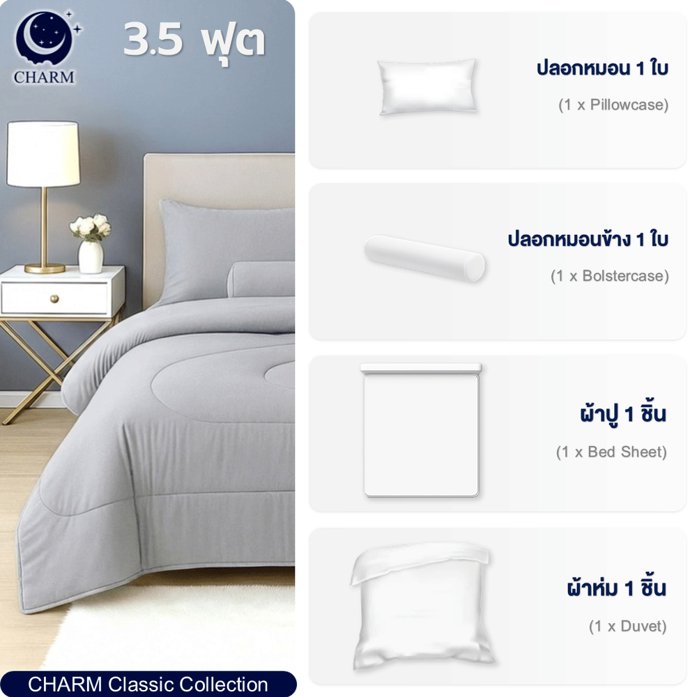 ชุดผ้าปูที่นอน 3.5 ฟุต 4 ชิ้น CHARM รุ่น CLASSIC ลาย LIGHT GREY